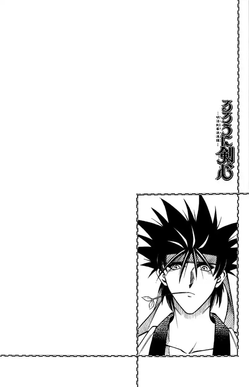 Rurouni Kenshin Chapter 151 1